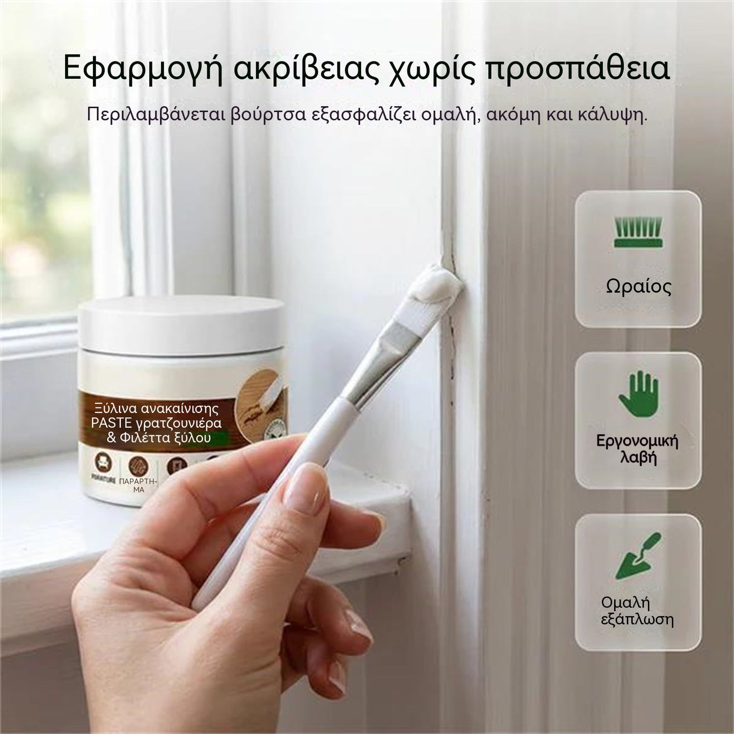 2 σετ για 28€🛡️🪑 Πάστα επισκευής επίπλων και δαπέδων – Δουλεύει σε τραπέζια, ντουλάπια και ξύλινα δάπεδα. Καλύπτει γρατζουνιές και ξεφλουδίσματα.