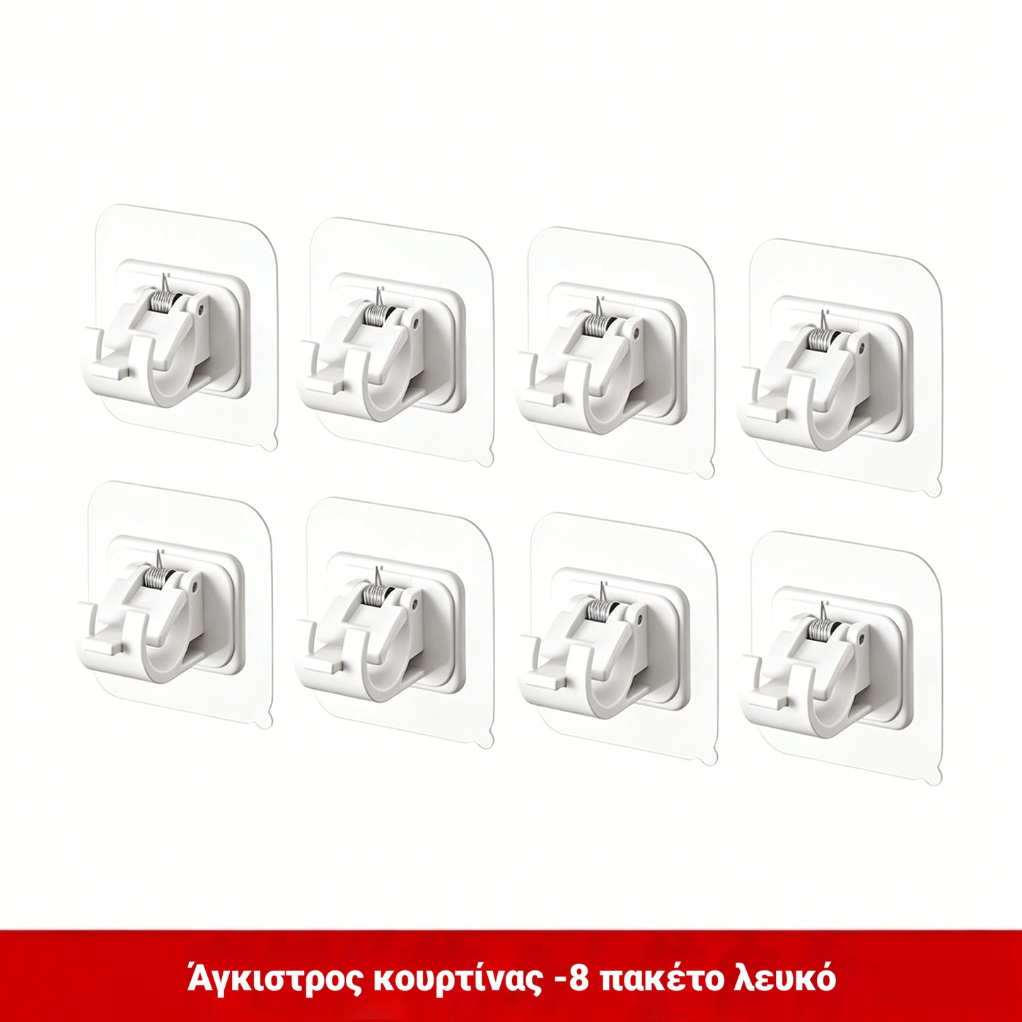 Συσκευασία των 8 τεμαχίων——23  ευρώ 🔥Ρυθμιζόμενα άγκιστρα που δεν απαιτούν καρφιά, κατάλληλα για διάφορες περιπτώσεις