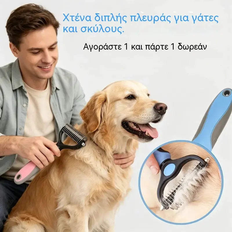 🐶【Αγοράστε 1 και πάρτε 1 δωρεάν, 2 τεμάχια】Βούρτσα διπλής όψης για περιποίηση κατοικίδιων ζώων και αποτρίχωση