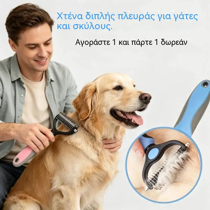 🐶【Αγοράστε 1 και πάρτε 1 δωρεάν, 2 τεμάχια】Βούρτσα διπλής όψης για περιποίηση κατοικίδιων ζώων και αποτρίχωση