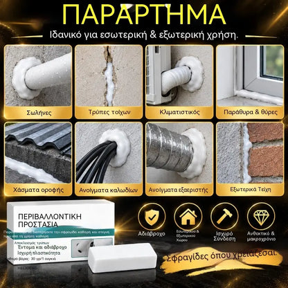 【5 είδη με 28 €】Αδιάβροχη στεγανωτική μάζα πολλαπλών χρήσεων