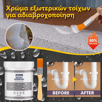 🔥【2 κουβάδες (100g*2=200g) + βούρτσα] 29 ευρώ】 Σούπερ αόρατο μέσο στεγανοποίησης και στεγανοποίησης διαρροών (δωρεάν πινέλα)