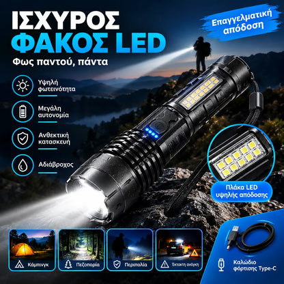 🔦 Ισχυρός επαναφορτιζόμενος φακός με δείκτη λέιζερ και πολλαπλές λειτουργίες φωτισμού