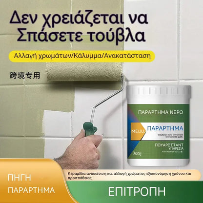 【300g + σκληρυντικό】Βαφή πλακιδίων και μπανιέρας – ανακαίνιση χωρίς ανακαίνιση. Κρύβει τις γρατσουνιές και τις αλλοιώσεις χρώματος. Εξοικονομήστε τώρα! 🎨🛁