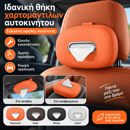 1 τεμάχιο 26 ευρώ 🚗Θήκη για χαρτομάντιλα αυτοκινήτου: συμπαγής και με εύκολη πρόσβαση