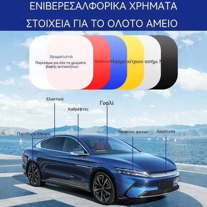 ✨🚗【Αγοράστε 1 και πάρτε 1 δωρεάν】Σπρέι περιποίησης και επισκευής αυτοκινήτου