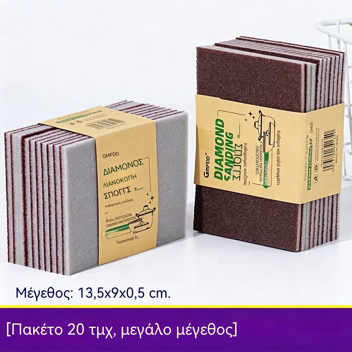 【Συσκευασία 20】Σφουγγάρι σμύριδας διπλής όψης, ισχυρό και πολυλειτουργικό για καθαρισμό