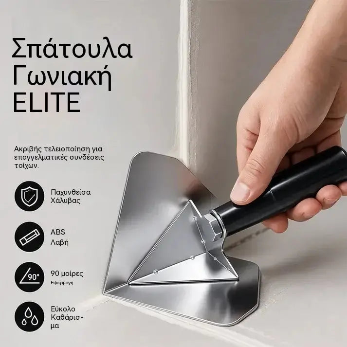1 τεμάχιο 26 ευρώ 🔩Γωνιακό μυστρί από ανοξείδωτο ατσάλιi