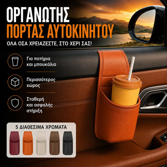 🚗 Επιπλέον χώρος και παραγγελία στο αυτοκίνητο! Δερμάτινη θήκη πόρτας αυτοκινήτου / θήκη για ποτήρι και τηλέφωνο (Εύκολη τοποθέτηση στο παράθυρο / 1+1 ΔΩΡΕΑΝ προσφορά - παίρνετε 2 τεμάχια)! ✨