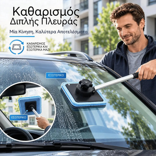 🧲 Μαγνητικό Εργαλείο Καθαρισμού Παρμπρίζ Διπλής Όψης με Επεκτεινόμενη Λαβή – Καθαρίζει Εσωτερικά και Εξωτερικά Ταυτόχρονα, Χωρίς να Αφήνει Σημάδια ή Γραμμές 🚗✨
