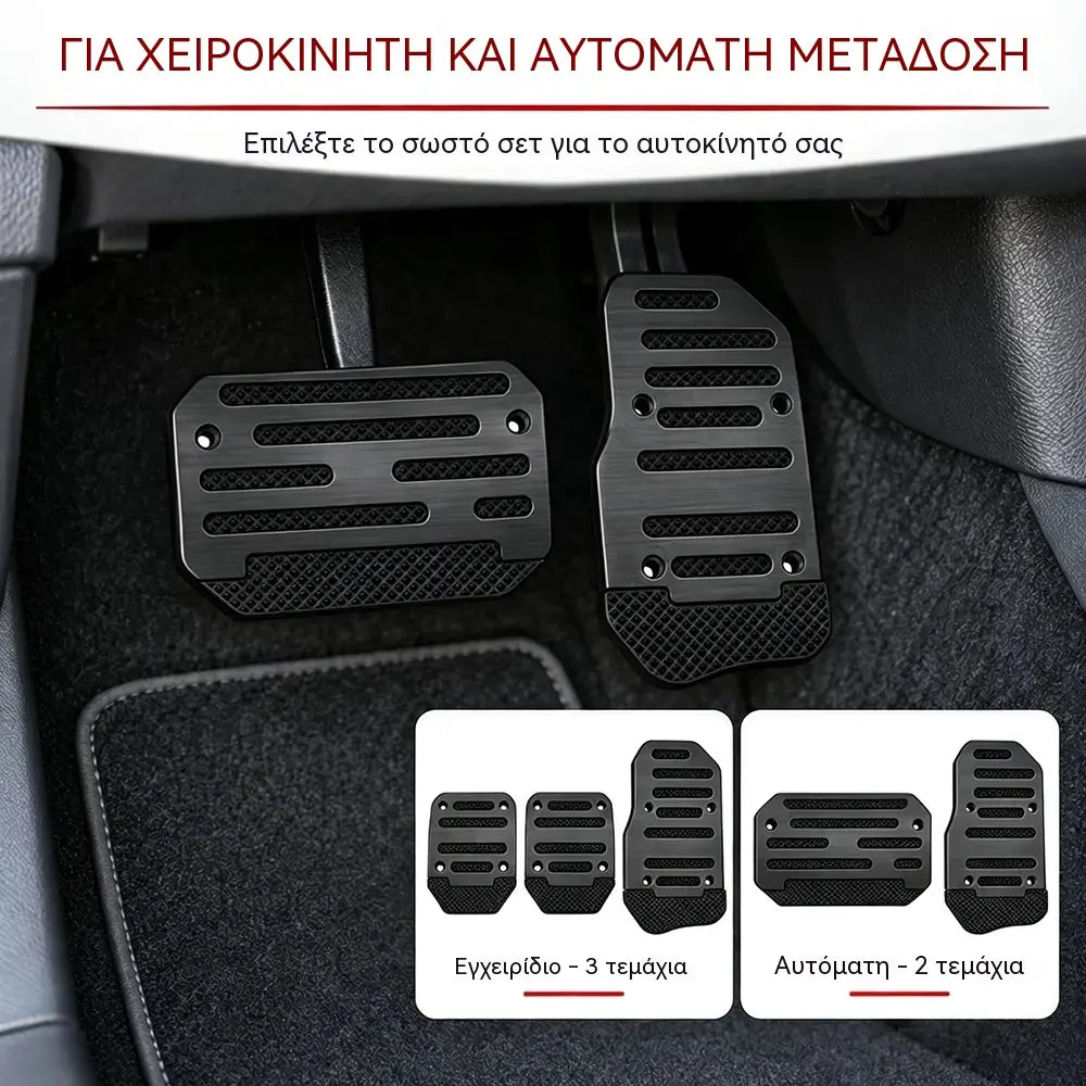 🚗 Έκπτωση 50%! Αντιολισθητικά υποπόδια για το αυτοκίνητο: ξεχάστε το γλιστρήμα των ποδιών. Περιορισμένη έκδοση, εύκολη τοποθέτηση και ανθεκτικά! ✨💪