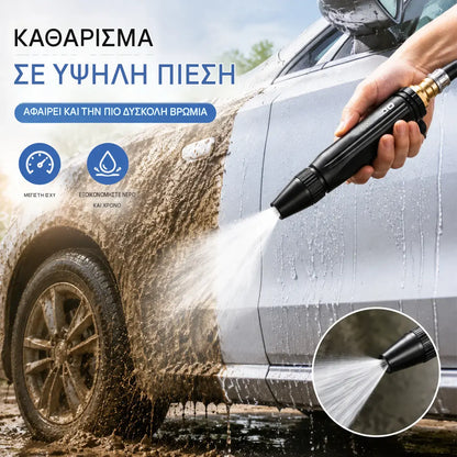 Τελευταία μέρα με έκπτωση 55% - 【2 σετ για 24 ευρώ】Πιστόλι ψεκασμού υψηλής πίεσης για οικιακή χρήση