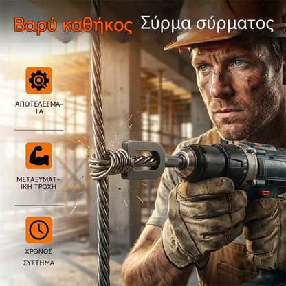 【5 τεμάχιο 25 ευρώ】Τρυπάνι γενικής χρήσης με στριμμένο σύρμα για ηλεκτρικά τρυπάνια
