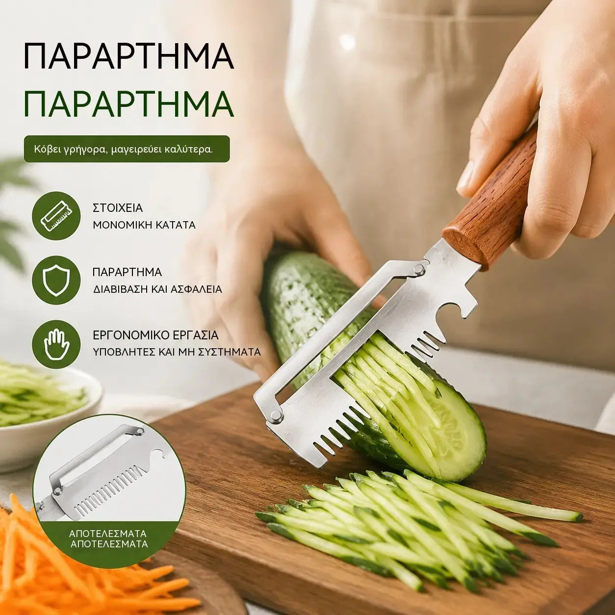 🔥Αγοράστε 1 και πάρτε 1 δωρεάν (2 τεμάχια)🧅🔪 Πολυλειτουργικός Αποφλοιωτής Κουζίνας 3 σε 1: Ξεφλουδίζει, κόβει σε φέτες και ανοίγει μπουκάλια! 🔥