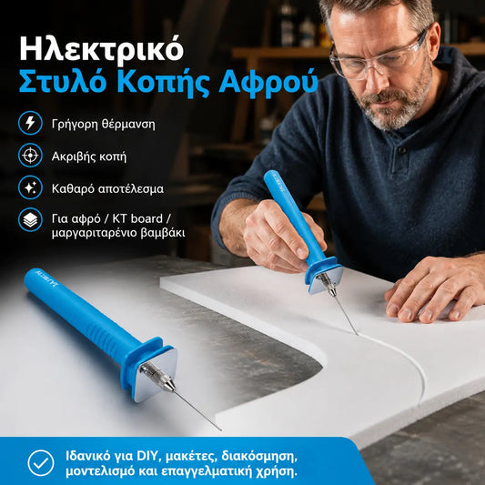 1 τεμάχιο 29 ευρώ 📌🔄Αυτός ο πολυλειτουργικός ηλεκτρικός θερμαντικός κόφτης θερμαίνεται γρήγορα και κόβει καθαρά χωρίς υπολείμματα. Κατάλληλος για μόνωση κτιρίων, χειροτεχνίες και DIY έργα!