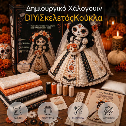 ⏳Ειδική προσφορά περιορισμένου χρόνου⏰Κιτ κατασκευής με σκελετό νύφης – πλήρες, λεπτομερές, ιδανικό για διακόσμηση Halloween!