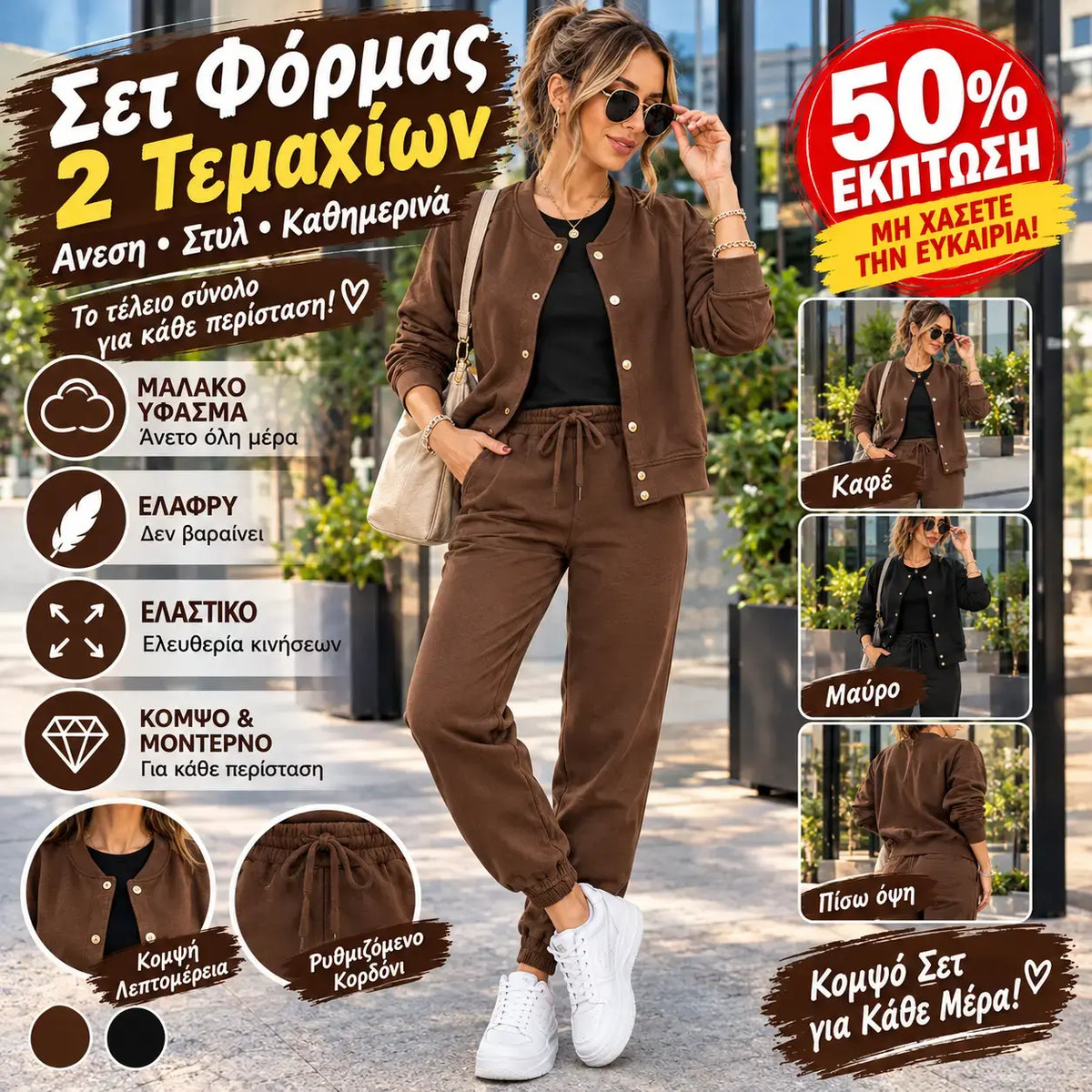 💃【Μπλούζα + Παντελόνι】🧥🌙 Άνετο και κομψό, προσφέρει εξαιρετική άνεση – ένα σετ με μπλούζα και ζακέτα για καθημερινές εμφανίσεις είναι τώρα διαθέσιμο!