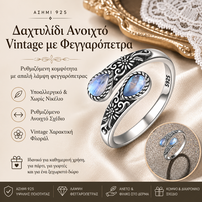🔥✨【Αγοράστε 1 και πάρτε 1 δωρεάν】Δαχτυλίδι με Άνθος Φεγγαρόπετρας | Vintage Στυλ • Ρυθμιζόμενο Μέγεθος • Διαχρονική Κομψότητα