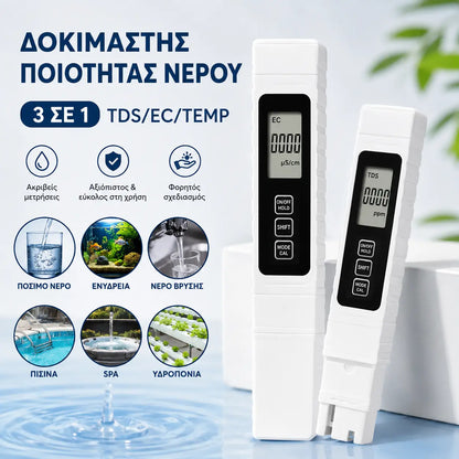 🔥Ψηφιακός αναλυτής ποιότητας νερού με μετρητή TDS