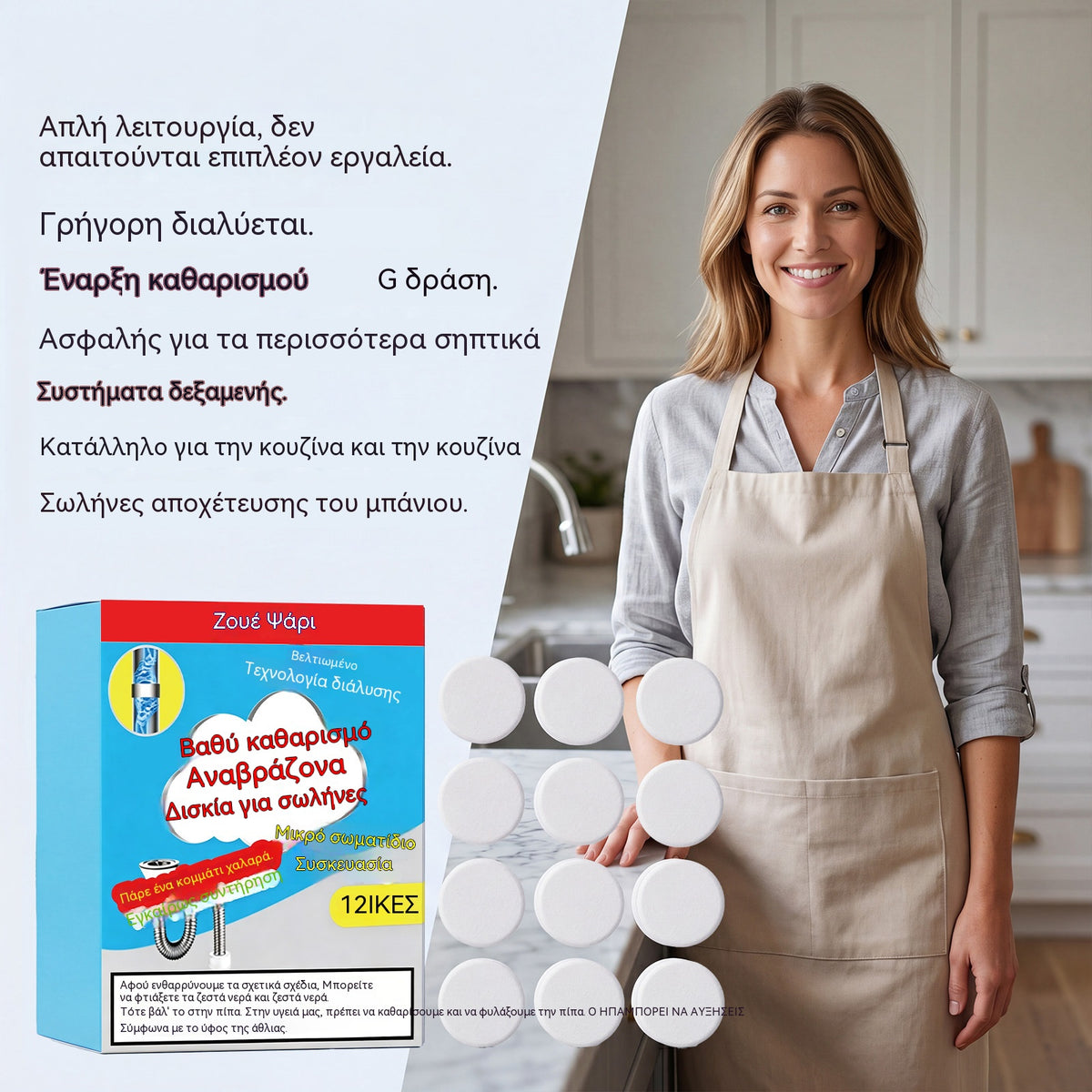 🥳3 κουτιά για 29 ευρώ💞 Ισχυρά αναβράζοντα δισκία καθαρισμού σωλήνων, διαλύουν γρήγορα τη λιπαρότητα των μαλλιών και τα βουλώματα, αντιβακτηριδιακό καθαριστικό σωλήνων και αποσμητικό για νεροχύτες, λεκάνες τουαλέτας και σιφώνια δαπέδου.