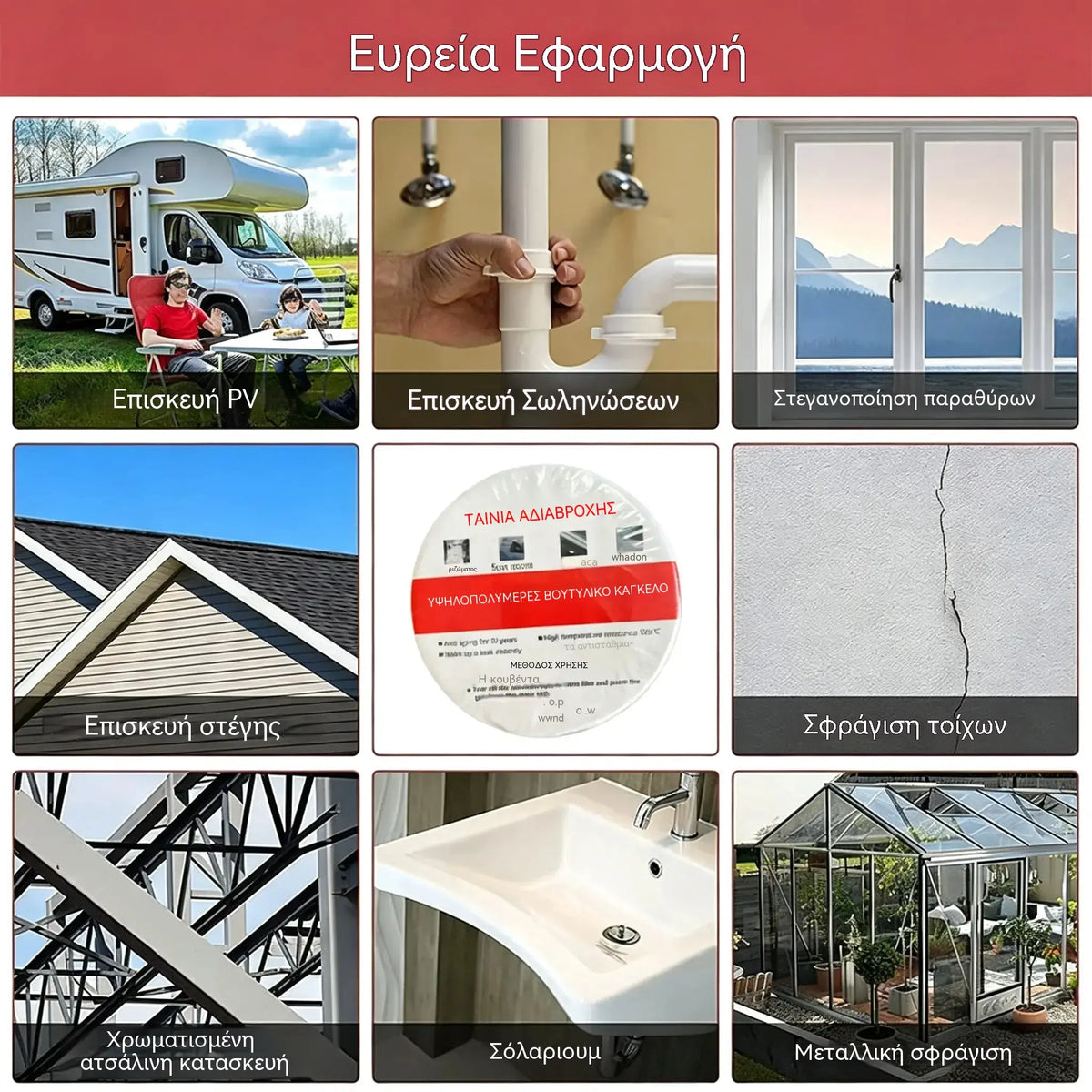 ✨【Πάχος 0,5 mm, 5 cm x 10 m】Μόνο 26 ευρώ🛡️ 💧Επισκευάστε τους σωλήνες αποστράγγισης της στέγης με αδιάβροχη στεγανωτική ταινία αλουμινίου.