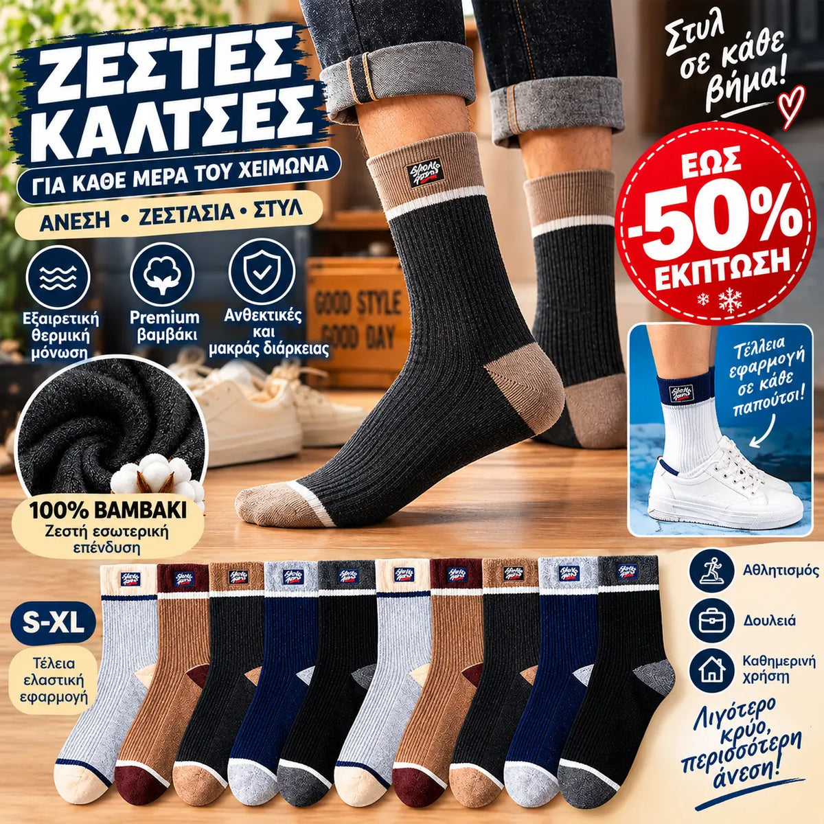🧦🧦【10/20 ζευγάρια】Νέες, μαλακές και άνετες ανδρικές κάλτσες από 100% βαμβάκι· απομακρύνουν την υγρασία και αποτρέπουν τις οσμές.