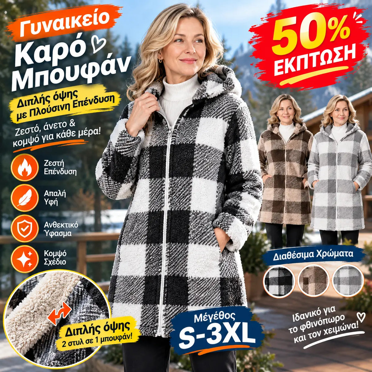 ✨【S-3XL】Γυναικείο μακρύ ζακέτα/παλτό με φερμουάρ (διπλής όψης) - Σχέδιο με τεχνητή γούνα και καρό (Φθινοπωρινό/Χειμερινό στυλ)