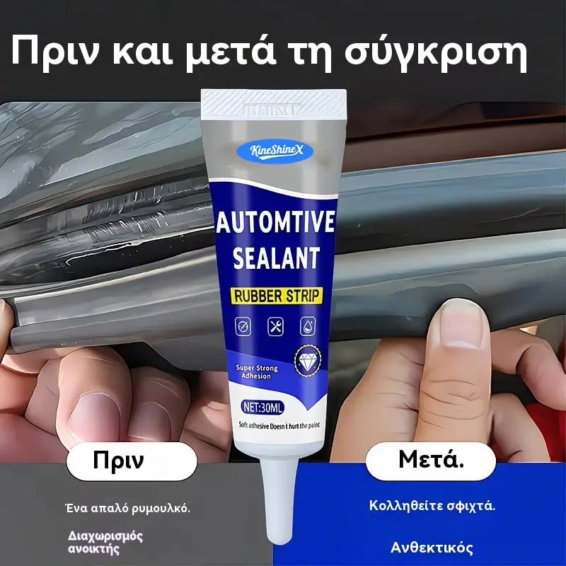 🚗Σφραγιστικό λάστιχου πόρτας αυτοκινήτου – επισκευάζει κενά, σκισίματα και χαλαρές λωρίδες διακόσμησης στο εσωτερικό του αυτοκινήτου.