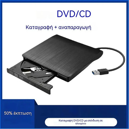📢📢 Έκπτωση 50%! 💿💻 Εξωτερική μονάδα CD/DVD: Plug & Play, φορητή και συμβατή με Mac/Windows.