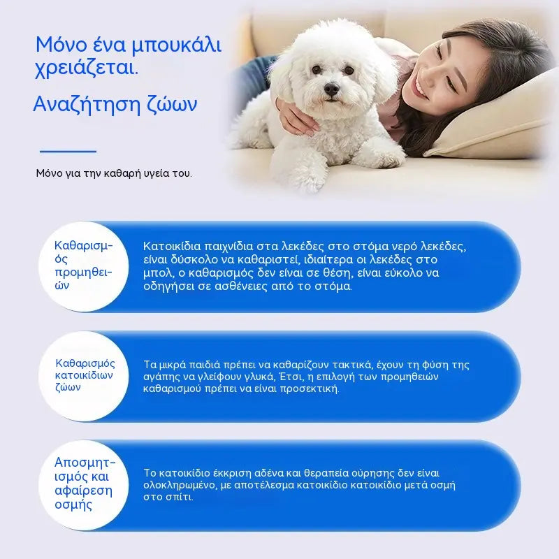 🐶🐱Σπρέι ιοντικού νερού για κατοικίδια για λεκέδες από δάκρυα