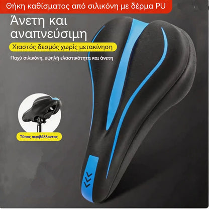 🔥 Τελευταία μέρα, έκπτωση 50%! Καλύμματα σέλας ποδηλάτου από σιλικόνη: μέγιστη άνεση και ολοκληρωμένη προστασία.