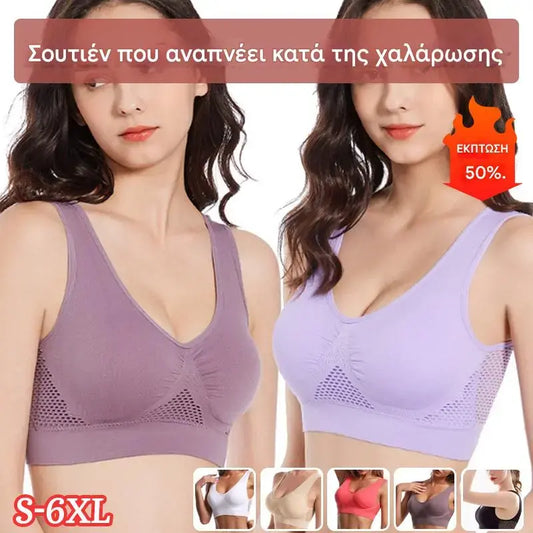 👙🌸️🔥Αγοράστε 1 και πάρτε 2 δωρεάν🔥Τρεις καλύτερες προσφορές  Σουτιέν που αναπνέει κατά της χαλάρωσης【40-125kg】