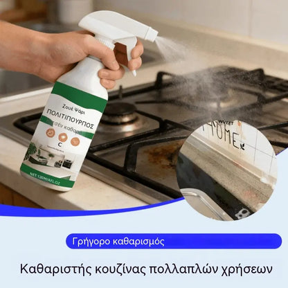 💦【2 είδη για 28 ευρώ】Πολλαπλών χρήσεων καθαριστικό ενζύμων για κουζίνα και οικιακή χρήση