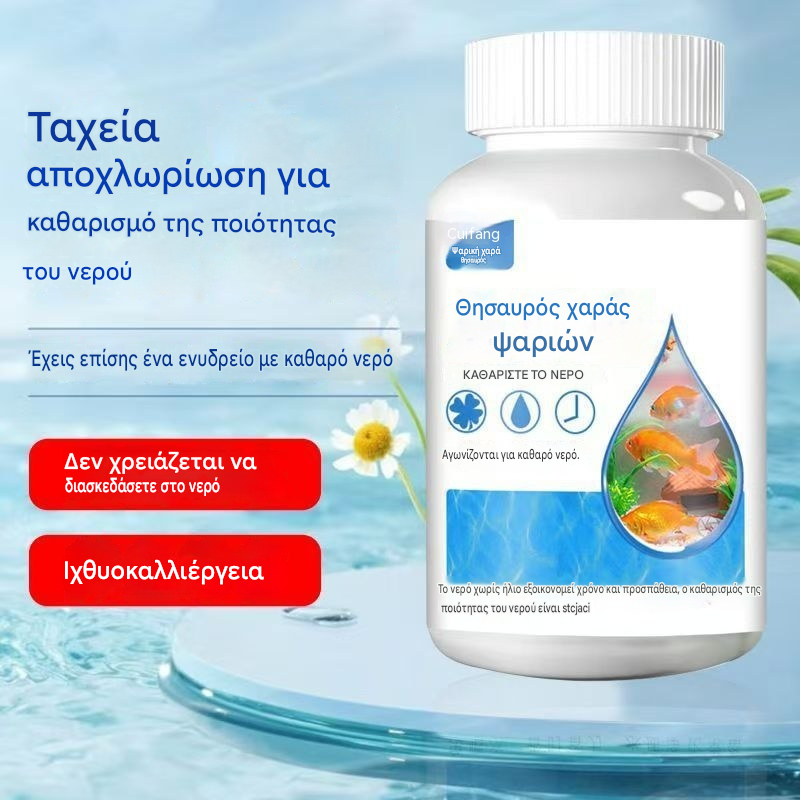 🐟【300 δισκία】27 ευρώ.💧 Αναβράζοντα δισκία για τον καθαρισμό του νερού ενυδρείου και λίμνης, δισκία οξυγόνωσης για ενυδρείο 🔥