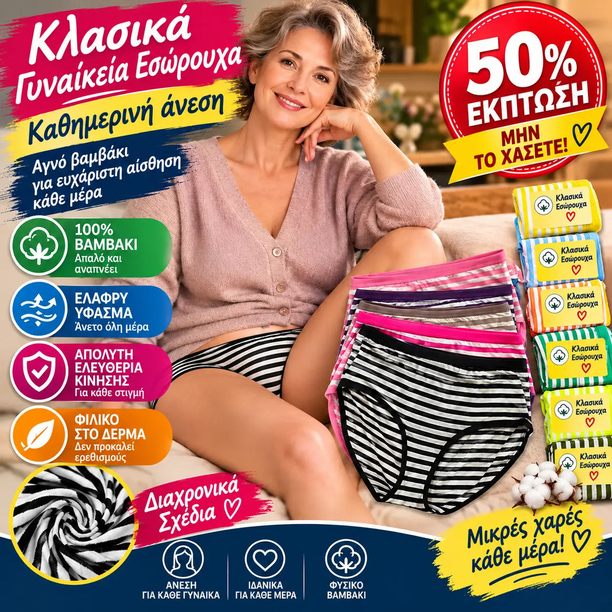 💥【Σετ 12 τεμαχίων】Νέα εσώρουχα από 100% βαμβάκι, με ψηλή μέση και ριγέ σχέδιο, για γυναίκες μέσης και μεγαλύτερης ηλικίας.