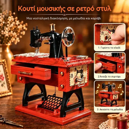 🎵✨ Vintage Ξύλινο Μουσικό Κουτί σε Σχήμα Ραπτομηχανής | Διακοσμητικό Γραφείου με Μηχανισμό Κουρδίσματος | Ρετρό Δώρο 🧵