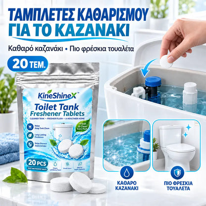 【2 συσκευασίες, 40 τεμάχια, 27 ευρώ】🚽 Ταμπλέτες καθαρισμού και εξουδετέρωσης οσμών για το καζανάκι της τουαλέτας
