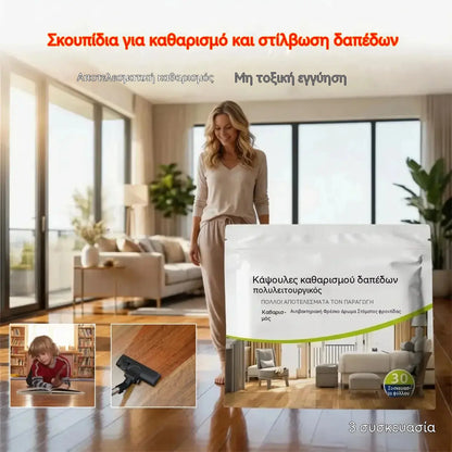 🏠🔥【3 συσκευασίες για 24 ευρώ】Τα μαντηλάκια καθαρισμού δαπέδου έχουν ιδιότητες αφαίρεσης λεκέδων και γυαλίσματος.