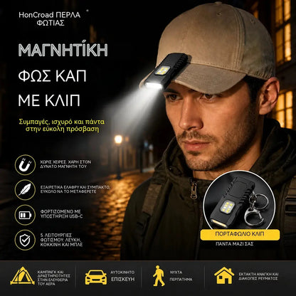 ✨🔦 Πολυλειτουργικός μίνι φακός-μπρελόκ LED, με δυνατότητα φόρτισης μέσω USB.