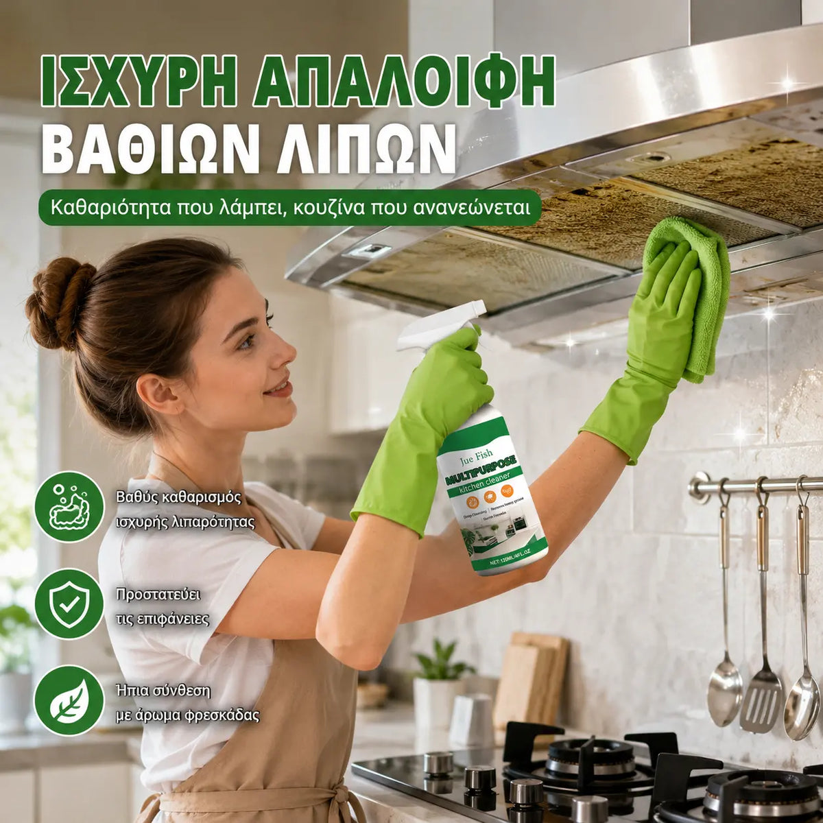 💦【2 είδη για 28 ευρώ】Πολλαπλών χρήσεων καθαριστικό ενζύμων για κουζίνα και οικιακή χρήση