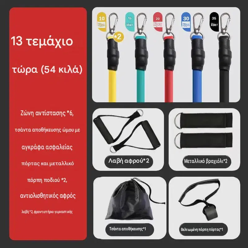 💪Σετ 13 τεμαχίων με λάστιχα αντίστασης με λαβές για το γυμναστήριο στο σπίτι