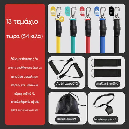 💪Σετ 13 τεμαχίων με λάστιχα αντίστασης με λαβές για το γυμναστήριο στο σπίτι
