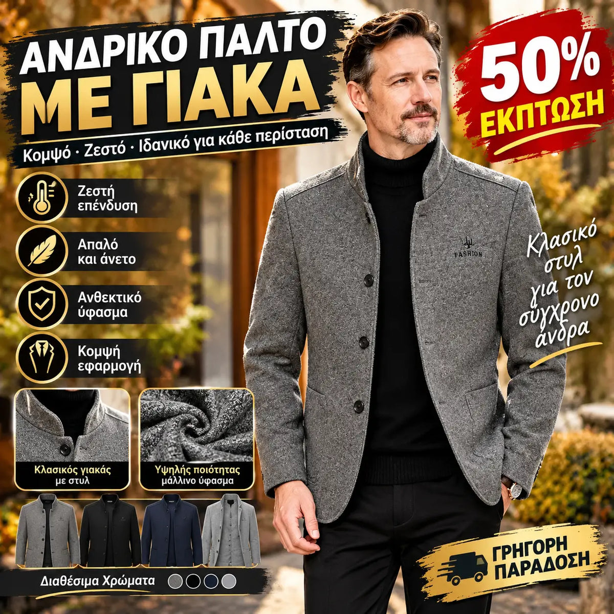 ⛄️🤗【M–4XL】🔥 Νέο σακάκι με πέτο, ανδρικό χοντρό μάλλινο πουλόβερ με βελούδινη επένδυση – φθινόπωρο/χειμώνας