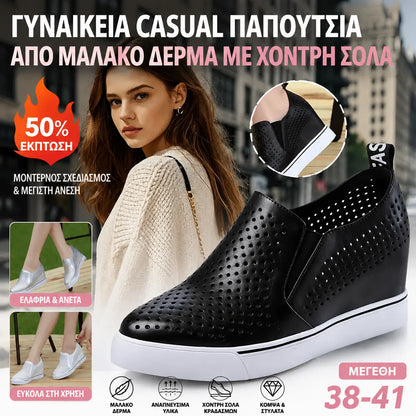 🔥【Ένα ζευγάρι παπούτσια 32】【Μεγέθη: 34-41】🔥Καλοκαιρινά γυναικεία casual παπούτσια 2026, κατασκευασμένα από μαλακό δέρμα, με χοντρή σόλα