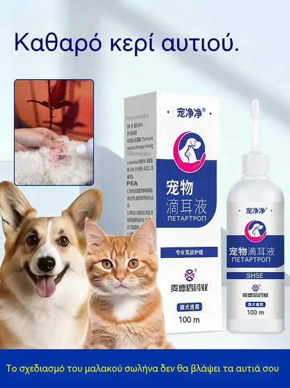 🐶🐱 【Αγοράστε 1 και πάρτε 1 δωρεάν, 2 για 25 ευρώ】Σταγόνες για αυτιά γάτας και σκύλου - Αφαιρεί τα ακάρεα των αυτιών, καθαρίζει τα αυτιά, αναστέλλει την ανάπτυξη βακτηρίων και εξαλείφει την οσμή