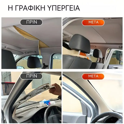 【3 είδη για €28】🚗 Αδιάβροχη κόλλα επισκευής οροφής αυτοκινήτου, κόλλα υψηλής αντοχής για χαλάρωση οροφής και εσωτερικού χώρου αυτοκινήτου