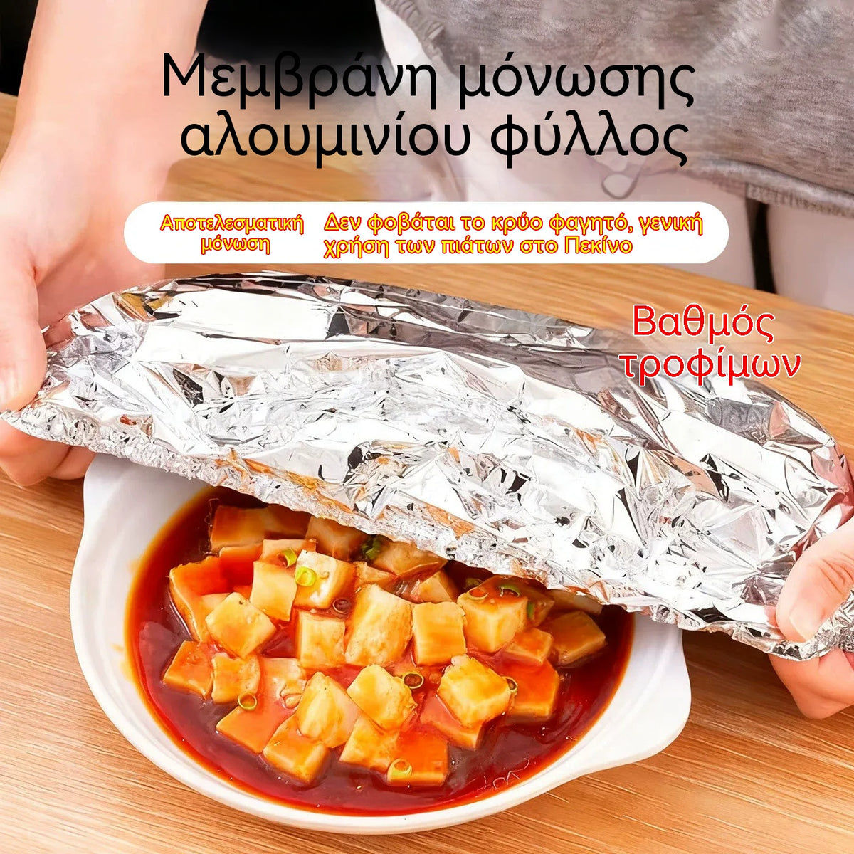 50% ΕΚΠΤΩΣΗ!26 ευρώ【50 τεμάχια】 Μονωτικό κάλυμμα από αλουμινόχαρτο