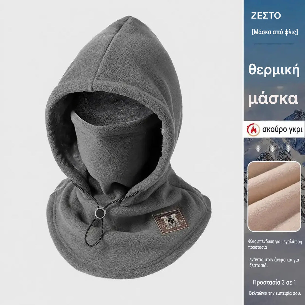 ☃ 3-σε-1 κουκούλα/σκούφος από fleece, απαραίτητο για υπαίθρια ποδηλασία το φθινόπωρο και τον χειμώνα.