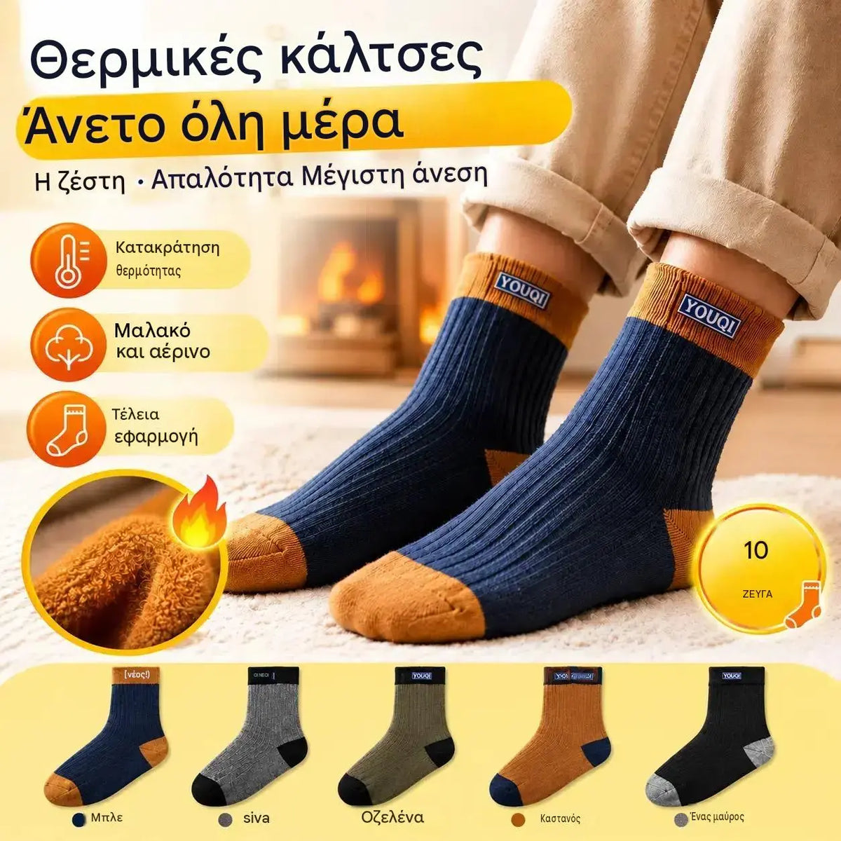 😍🧦【10 ζευγάρια με 27 €】Νέες ανδρικές βαμβακερές αποσμητικές κάλτσες που απορροφούν τον ιδρώτα του 2026