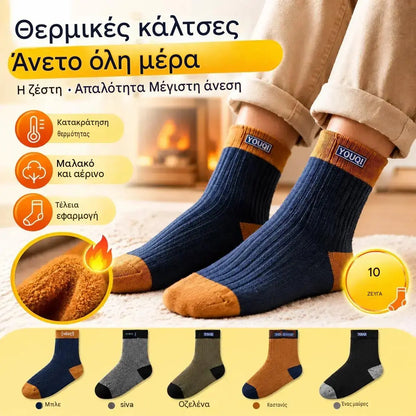 😍🧦【10 ζευγάρια με 27 €】Νέες ανδρικές βαμβακερές αποσμητικές κάλτσες που απορροφούν τον ιδρώτα του 2026